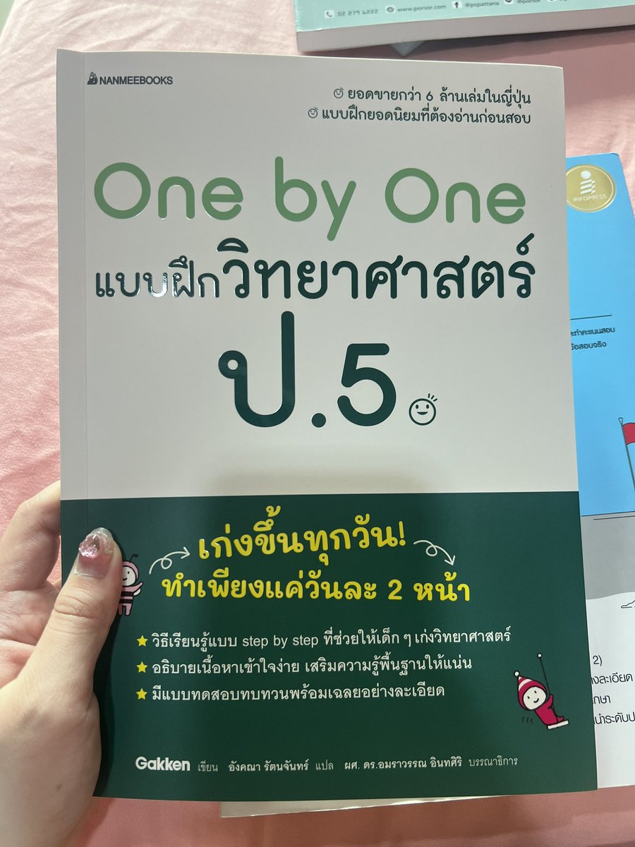 MdesuOfficial's tweet photo. ส่งต่อหนังสือวิทยาศาสตร์ ป.5 ค่าา ยังไม่เคยใช้ พอดีซื้อมาผิดเล่ม ซื้อมา 185 บาท ขายต่อ 155 รวมส่งค่าา🥲 #ส่งต่อหนังสือมือสอง #หนังสือประถม #หนังสือมือสอง https://t.co/8y86bgOJqC