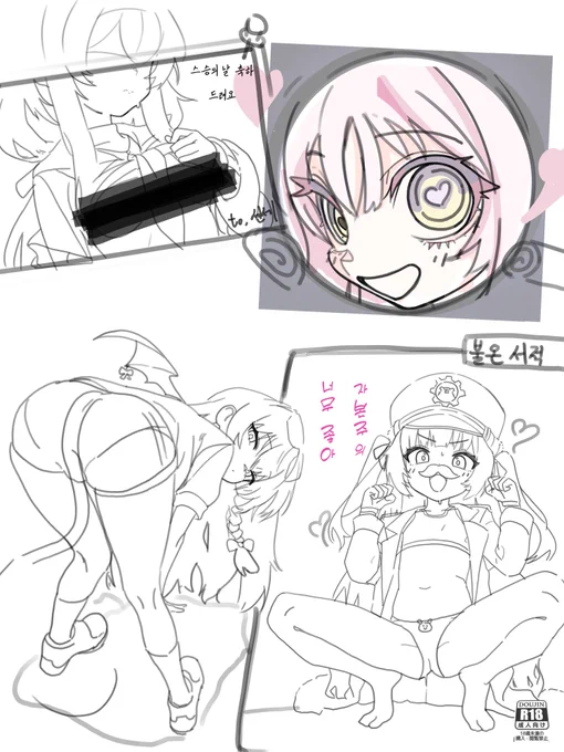 #ブルアカ #ブルーアーカイブ一 #블루아카이브 