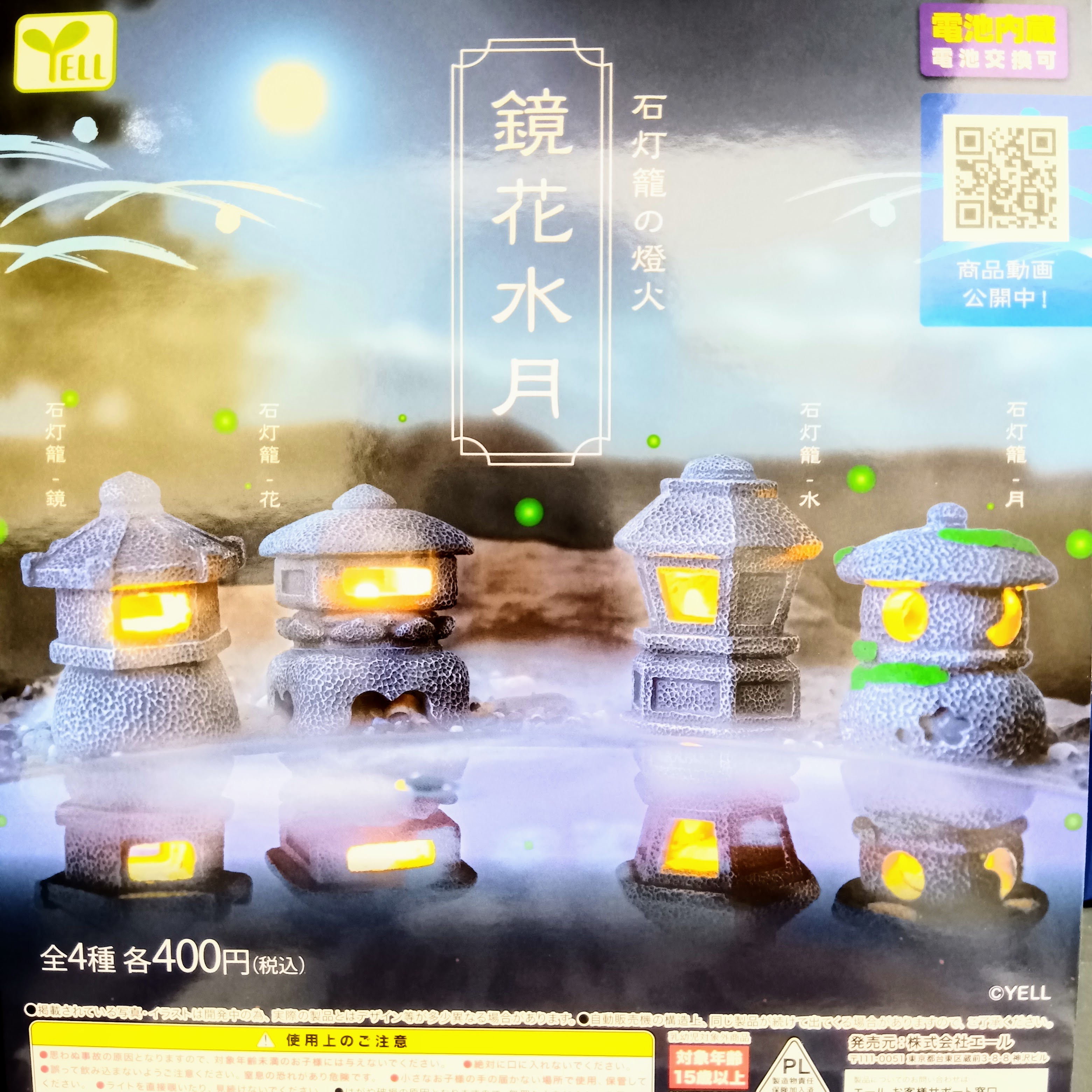 カプセル楽局巣鴨地蔵通り店 on X: 