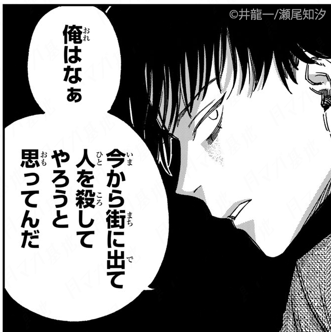 巨弾タッグによる2024年衝撃作!!
『#罪と罰のスピカ』

最後の1コマまで気を抜くな…!

🆓無料話(第12話 名も無き殺意①)公開中!!
📚https://t.co/pgWDd3ZSa1
第1巻 好評発売中!
#月マガ基地 