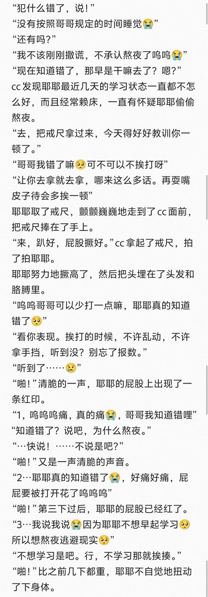 glgf801801's tweet photo. 熬夜的惩罚
#spanking #小圈 #spank #sp
#打手心 #打屁股 #管教 https://t.co/xCoI5LL9XX