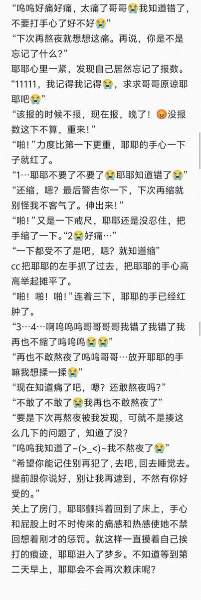 glgf801801's tweet photo. 熬夜的惩罚
#spanking #小圈 #spank #sp
#打手心 #打屁股 #管教 https://t.co/xCoI5LL9XX