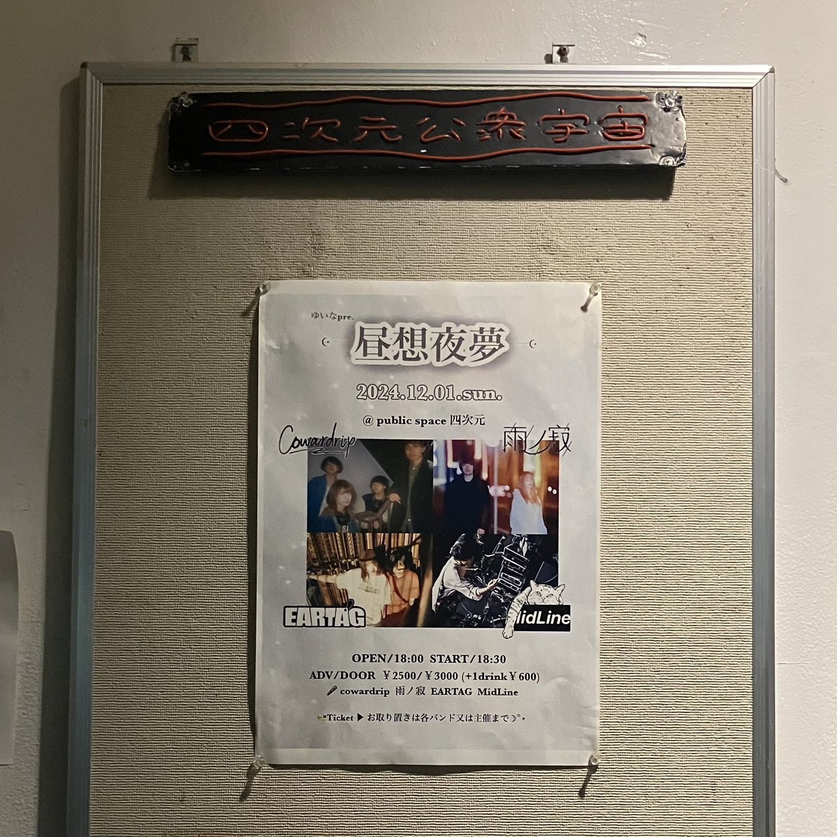 hatabo316's tweet photo. 本日のライブ🎸はこちら😁
ゆいなちゃん企画めっちゃ楽しみ☺️
#cowardrip
#MidLine
#EARTAG
#雨ノ寂 https://t.co/wqFXBwluIR