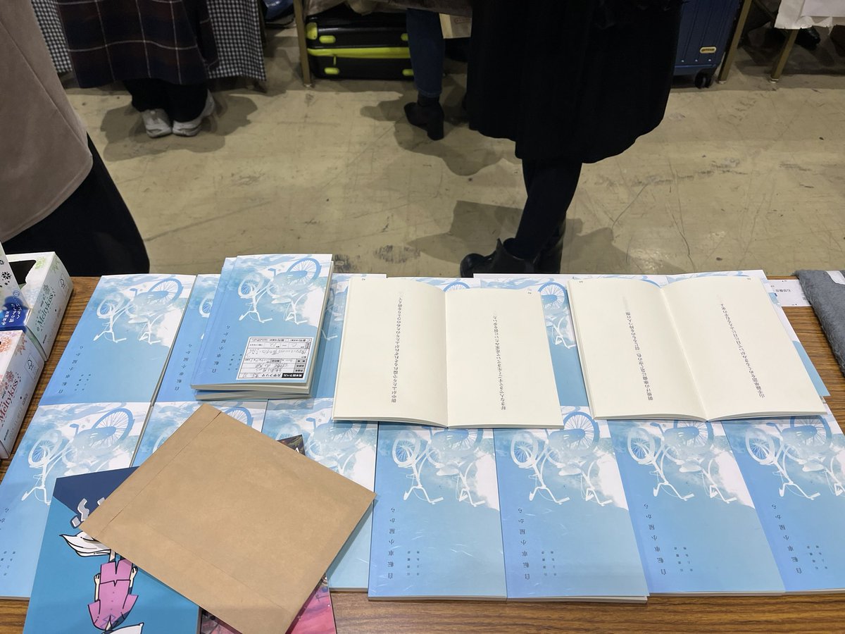 #文学フリマ、熱気とやさしさと知的好奇心に満ちてました！

お隣の出展者さんがとっても素敵で、稀有な経験ができました！感謝！