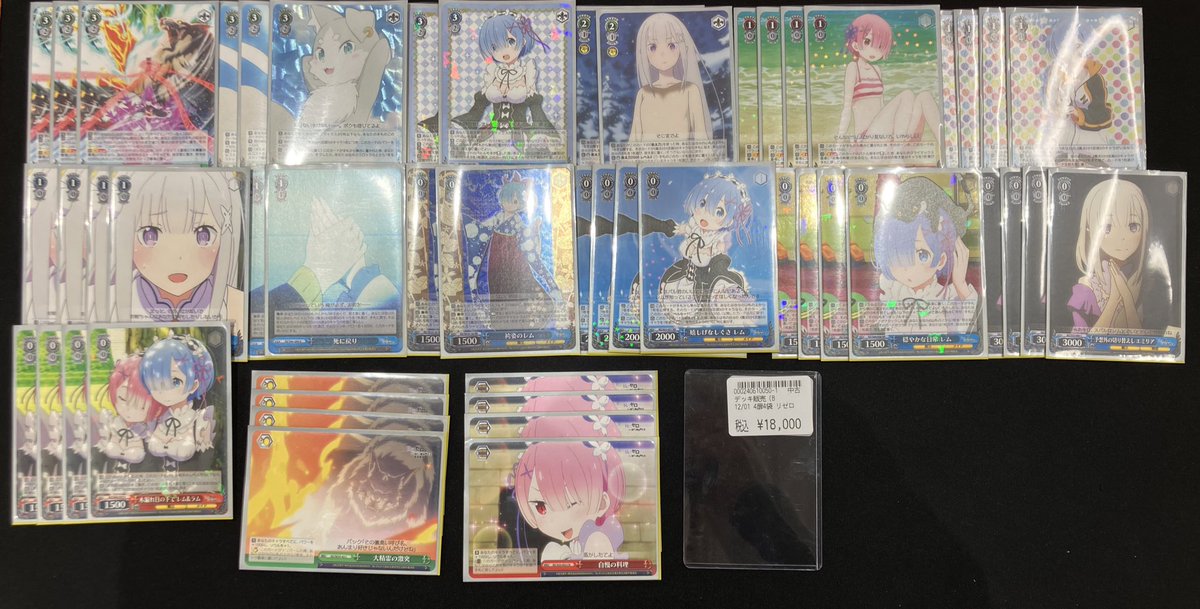 海外ファッションブランド通販サイト【公式】 カードショップ竜星のPAO八王子店  X: on ヴァイスシュヴァルツ