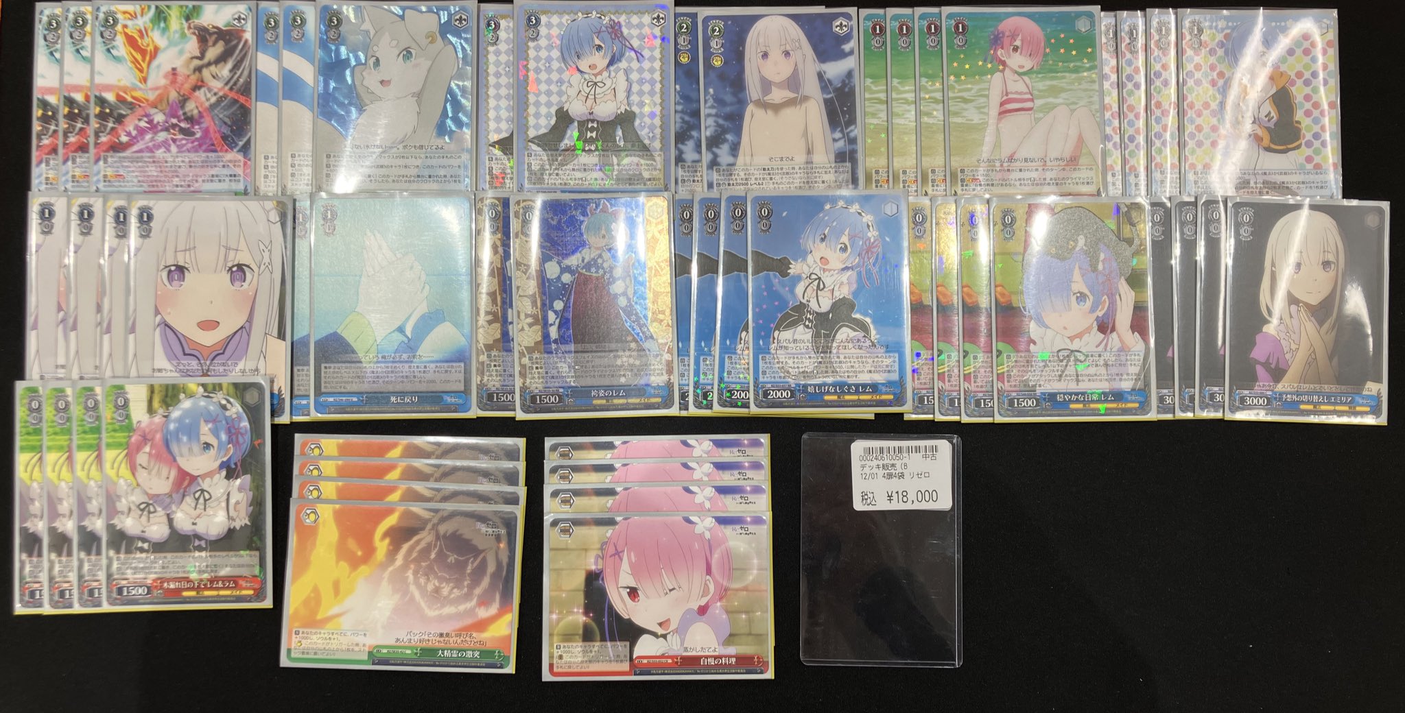ヴァイスシュヴァルツ　リゼロ　デッキ　袋宝 WS】最新弾！《Re:ゼロから始める異世界生活 氷結の絆》8宝
