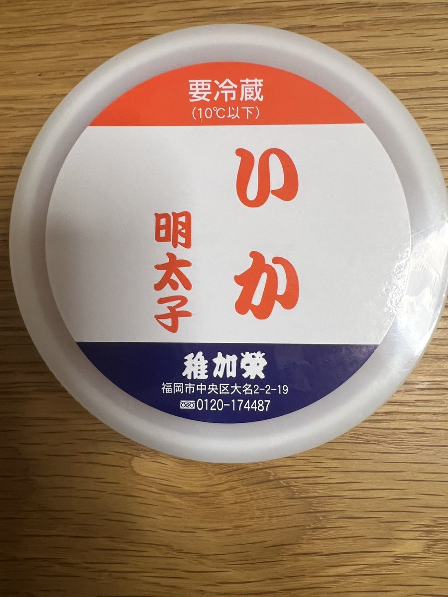 いか明太子ꉂ(ˊᗜˋ*)  ここのいか明太子が 品のある味で好き  少し辛いけどこれなら食べられる