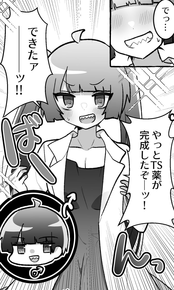 女の子になった天才博士(再掲) 
