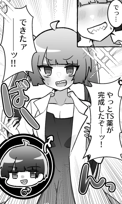 女の子になった天才博士(再掲) 