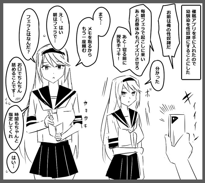 催眠をかけられる側の苦労 