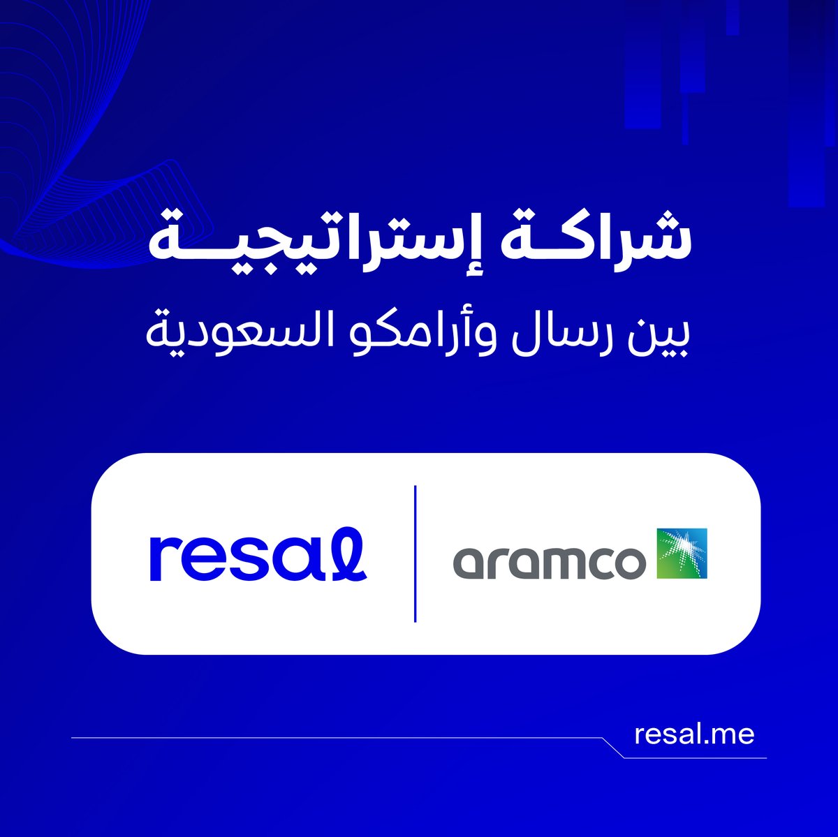 resal_me's tweet photo. نسعد بالإعلان عن توقيع شراكة إستراتيجية مع أرامكو السعودية، إحدى أكبر شركات الطاقة والكيميائيات المتكاملة في العالم، بهدف تسهيل وصول المكافآت لموظفي أرامكو عبر منصة رقمية مبتكرة تقدم تجربة تسوق مخصصة تشمل أكثر من 800 علامة تجارية.

للاطلاع على تفاصيل الخبر⬇️
https://t.co/23igj1haJi