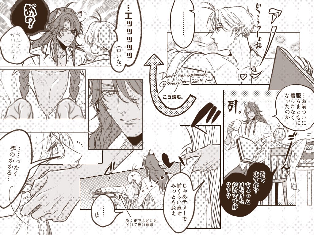 ⚠︎顔あり監♂(はだけてる)

レオ監♂/世話焼かれ
時計回りに読むという謎仕様
🦁さんはどんな相手でもこんなに分かりやすく世話焼かないと解釈違い起こす私と、いや好きな子の世話なら焼き倒してほしいんだわって私が永久に戦っている…… 