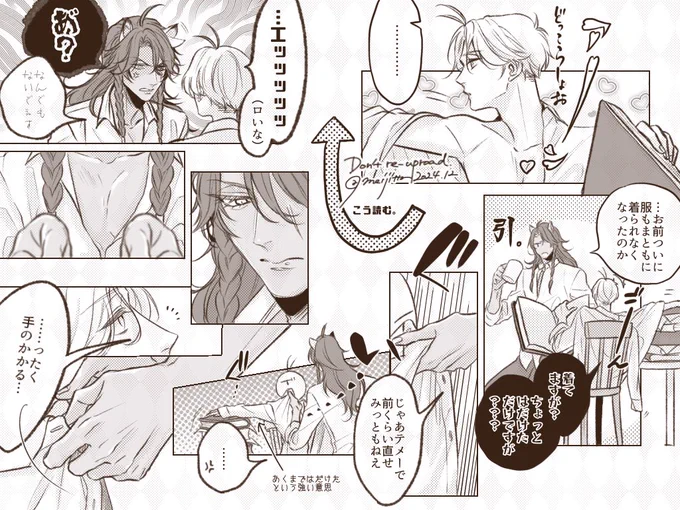 ⚠︎顔あり監♂(はだけてる)

レオ監♂/世話焼かれ
時計回りに読むという謎仕様
🦁さんはどんな相手でもこんなに分かりやすく世話焼かないと解釈違い起こす私と、いや好きな子の世話なら焼き倒してほしいんだわって私が永久に戦っている…… 