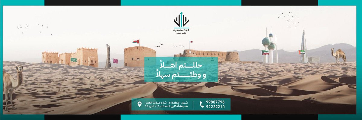 أســاس كــوت لتشييد المباني tweet media