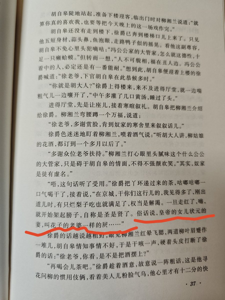 xiaoyinyuting's tweet photo. 说的这么直白吗？ https://t.co/nKuWm3XxUb