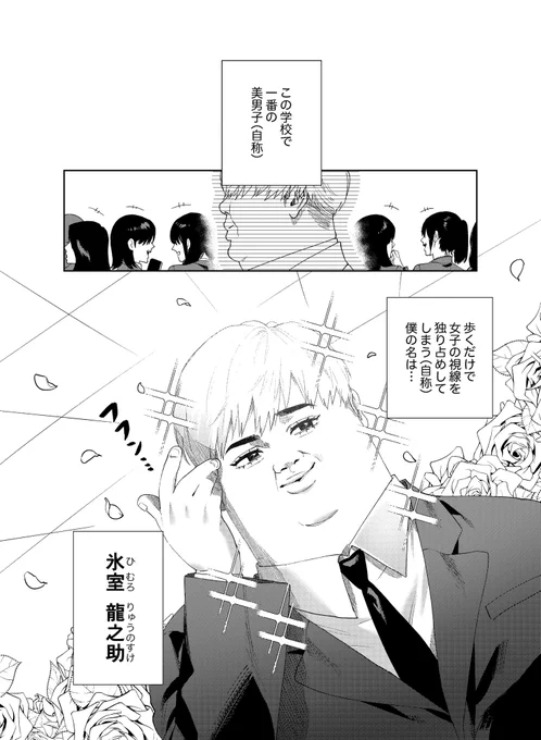 完璧イケメンvs自称イケメン(1/5)
#漫画が読めるハッシュタグ 
#マンガが読めるハッシュタグ 