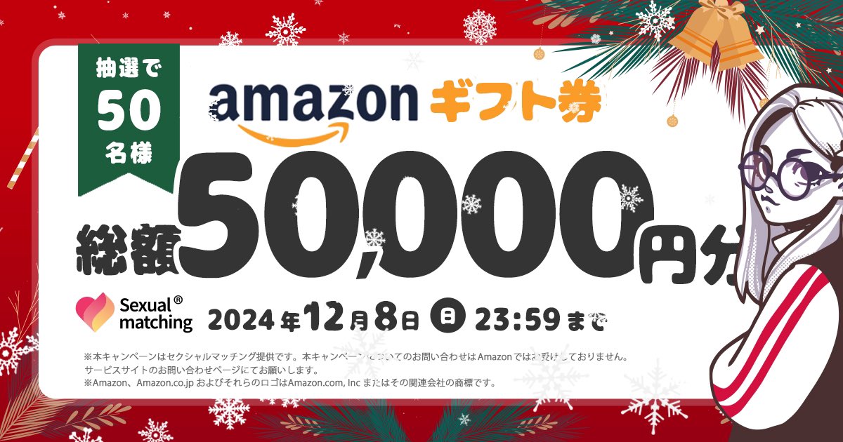 性癖マッチング