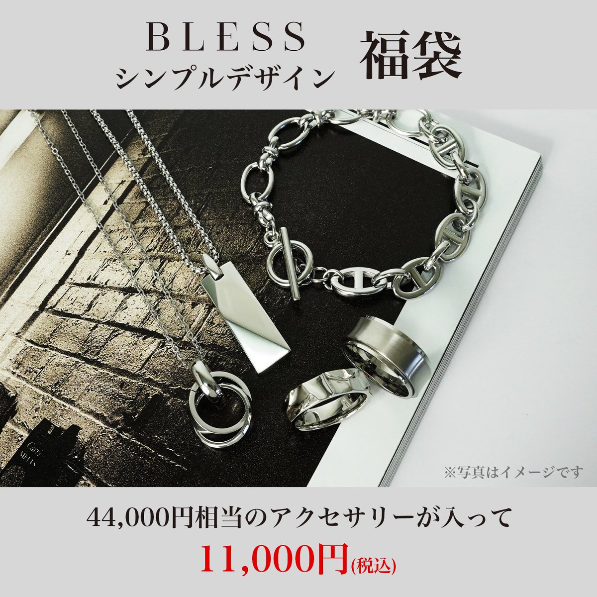 BLESS アクセサリー セット販売 初々しく