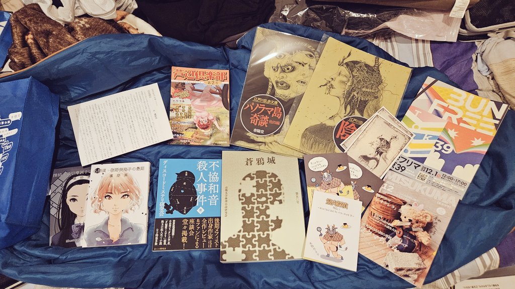 sick1380's tweet photo. 積読本また増えた…
#文学フリマで買った本 
#文学フリマ39 https://t.co/QlN0aQyfRN