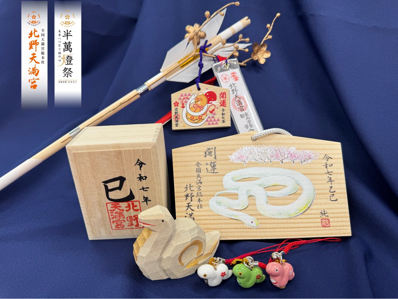 新作入荷，定番人気】 【真作】 美品 肉筆掛軸 北野天満宮宮司 橘重十