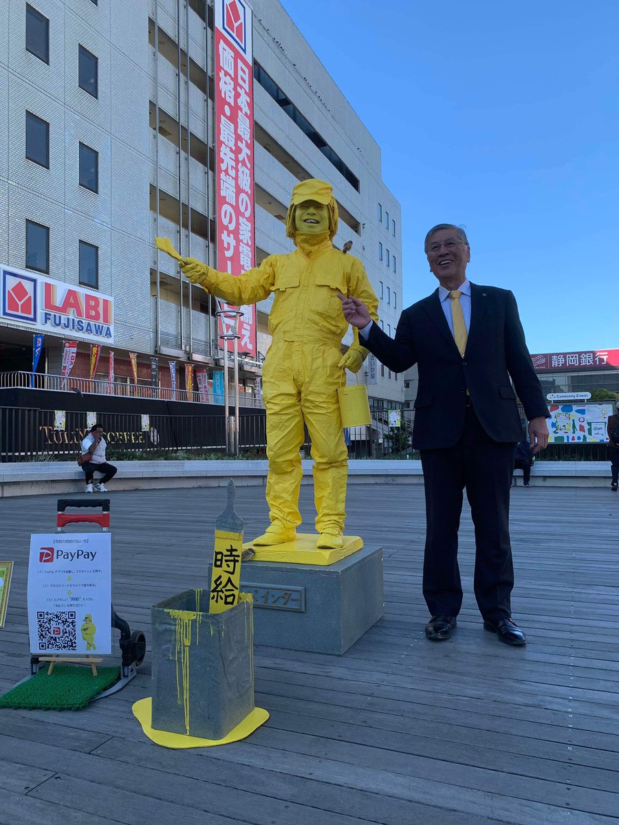 藤沢市長もついつい覗きに来ちゃった♡
スタチュー美術館！！

#ふじさわスタチュー美術館
#スタチュー
#藤沢市