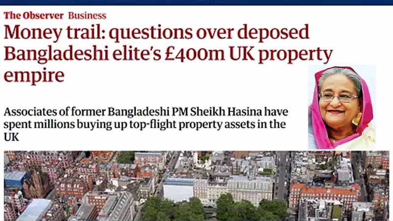 যুক্তরাজ্যে হাসিনা-ঘনিষ্ঠদের বিপুল সম্পত্তি