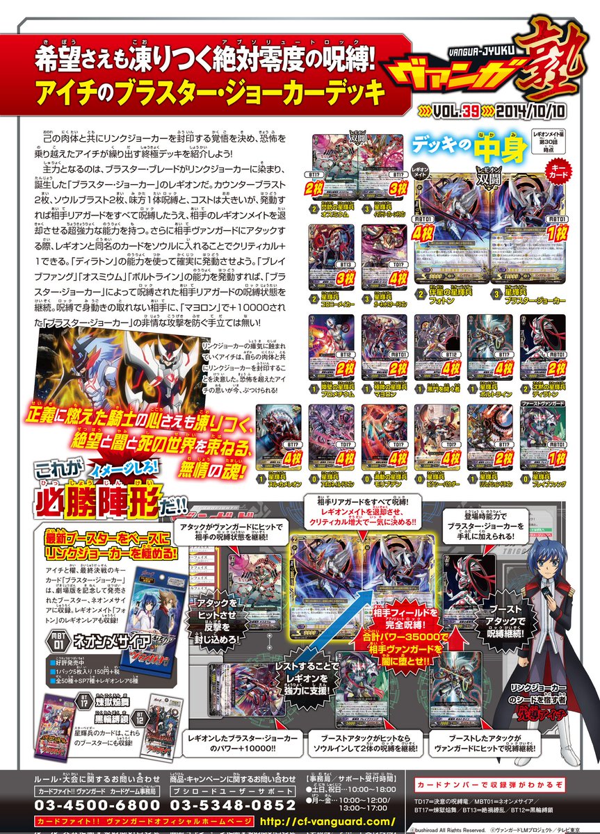 Aichi's Deck through the original 4 seasons.