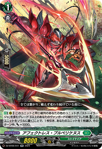 今日のカード】(1/2) 本日公開のカードは 12月6日(金)発売 『時空創竜