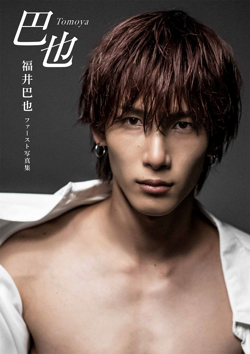 福井巴也 サインチェキ