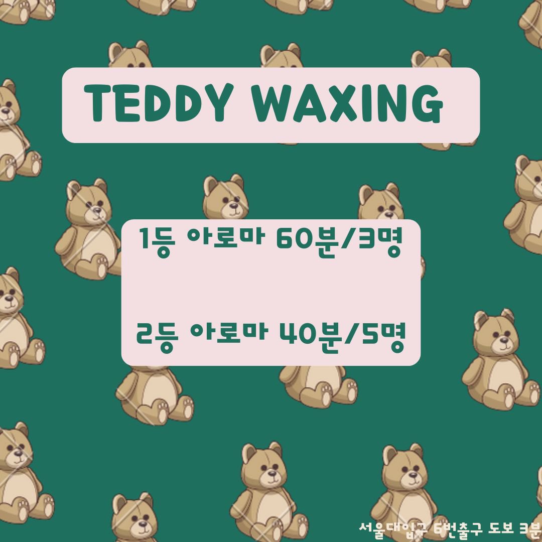 💙12월 RT 이벤트💙
1등 아로마 60분 3명
2등 아로마 40분 5명
📍추첨랜덤📍 
🧿참여방법 : 리트윗 좋아요 팔로우 🧿
 [12월 10일 당첨자 개별 DM] 
 [트위터 RT추첨기]