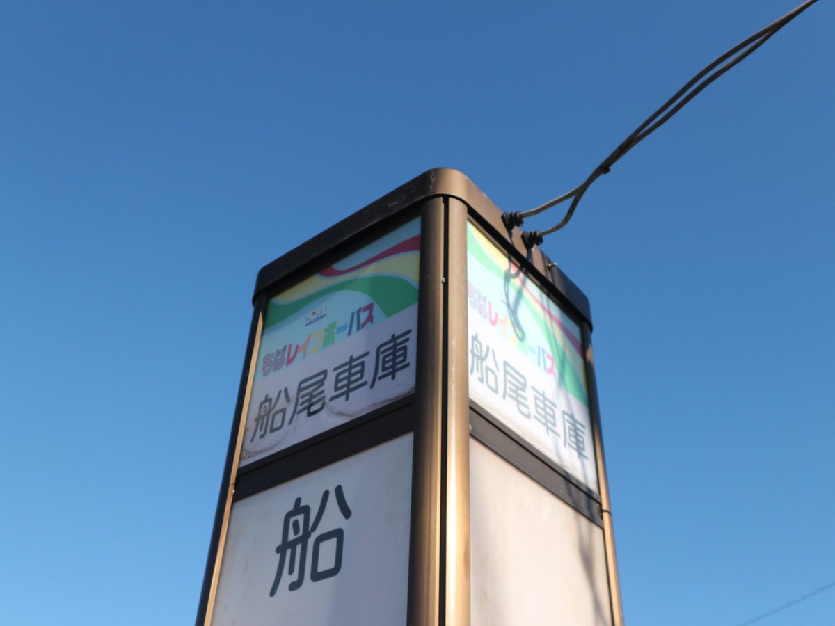虹色バス通り