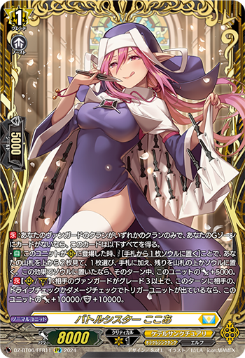 鎌*颯様 ヴァンガード アモン FFR SEC 鎌*颯様 ヴァンガード アモン