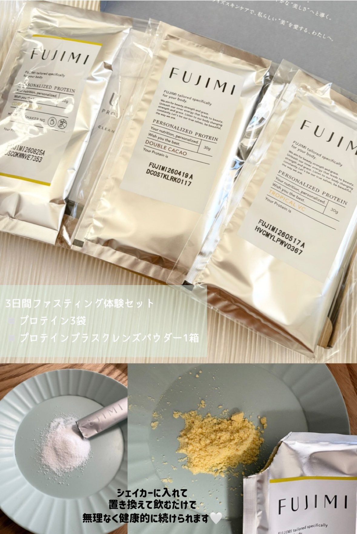 Amazon.co.jp: FUJIMI（フジミ）ファスティングセット