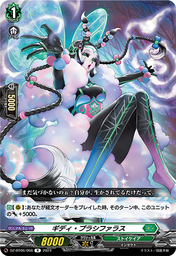 今日のカード】(1/2) 本日公開のカードは 12月6日(金)発売 『時空創竜