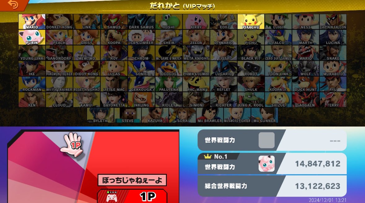魔卒までの道のり①