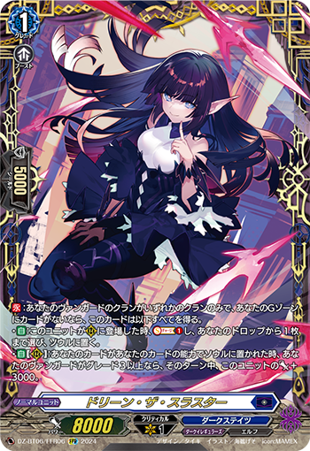 ヴァンガード ベリコウスティドラゴン FFR 3枚 ベリコウスティドラゴン