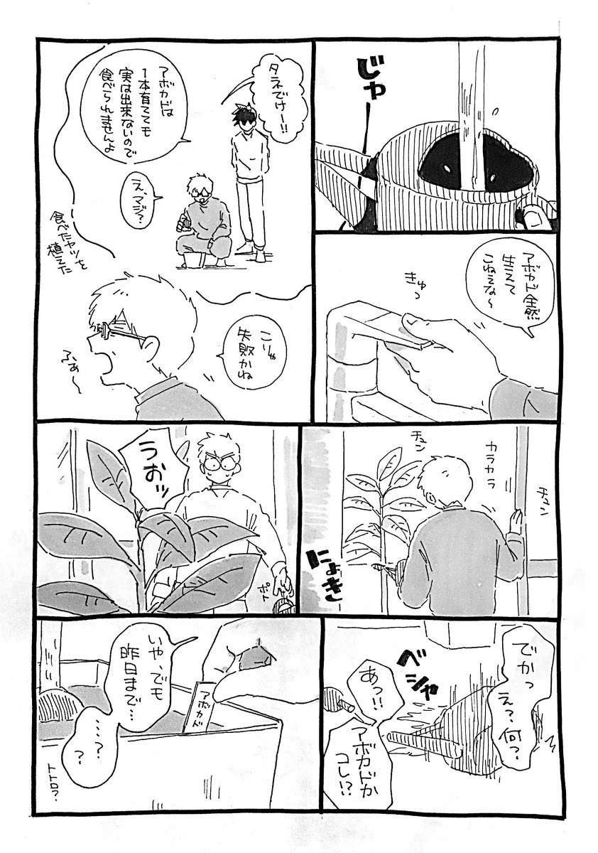 わちゃわちゃ暮らしてる律霊とか1 