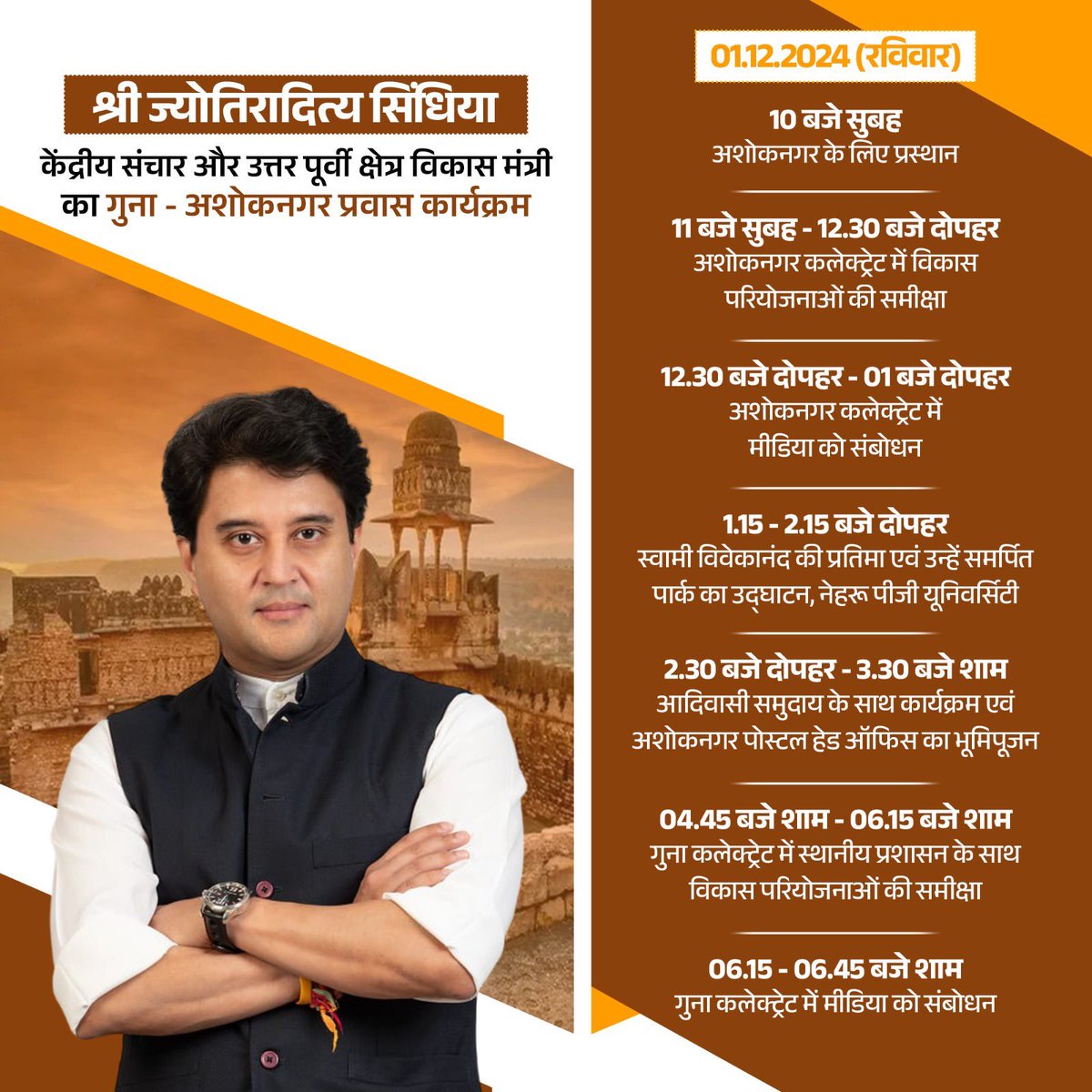 Scindia Online tweet media