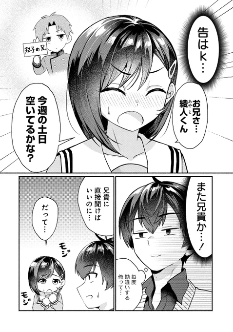 どうやら今どきギャルな歳上幼馴染から激重感情を向けられているらしい(2/5) 