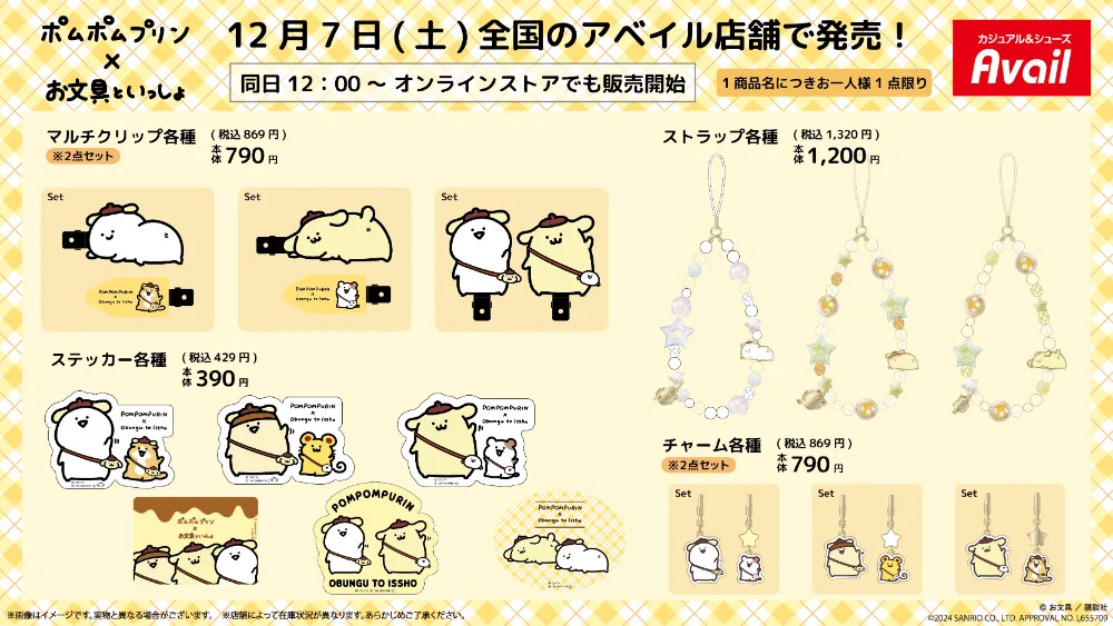 お文具【グッズ公式】 on X: 