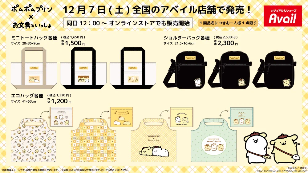 お文具【グッズ公式】 on X: 