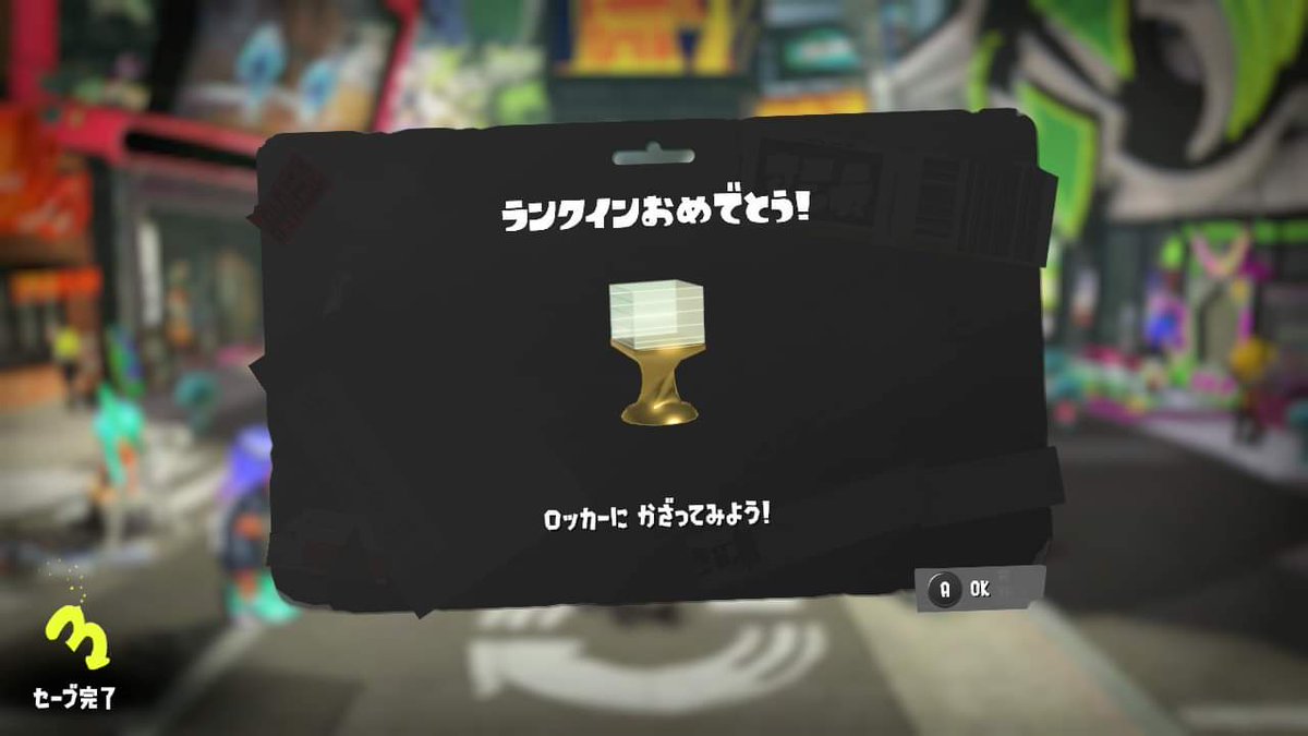 Raizen_5555's tweet photo. Okay i'm done for evey trophys in X battle ✨️🫶
@SplatoonJP #Top500 #Splatzone https://t.co/opTSEyxMSO