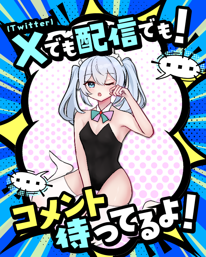 白咲アイリスVtuber🐈‍⬛🐾💊 tweet media