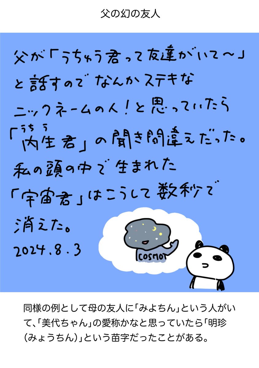 #2: 「おりこうさんに戻して」他 もずももこの絵日記未満

▼無料で読めます▼
https://t.co/cd9f49Rtrb 