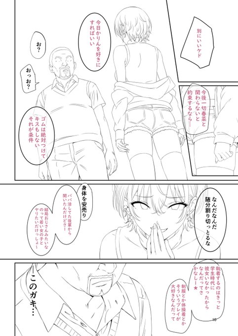 新作着色前の物語導入の一幕
ヒロインの煽っていくスタイルに
「なんだァ?てめェ……」と言い出しそうな竿役😅 