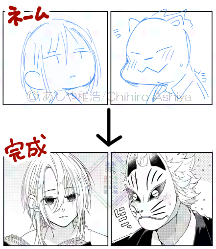 段々ネームが当初より雑になってきて、担当さんに最近のネーム見せたら「狐さん、ハムスターみたいですね♪( *'艸`)」と言われました(笑)(^O^)<ヘケッ

#未熟な魔法使いと僕 