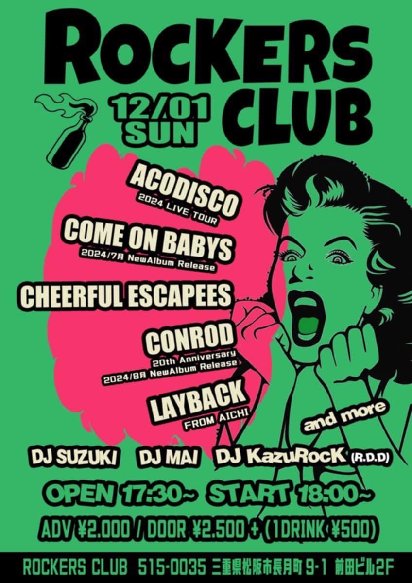 LayBack_1173's tweet photo. 🔹LayBack🔹
松阪Rockers Club へGO❗️
楽しみですぅ〜😆
#LayBack
#Rockes club
#伊勢道
#何たべる https://t.co/jYNiB09Ucz