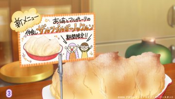 ラブライブ！スーパースター!!(第3期) 第9話