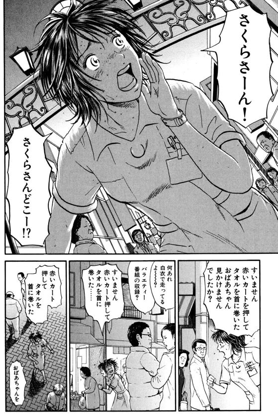 あおい さくらさん編②2/5 