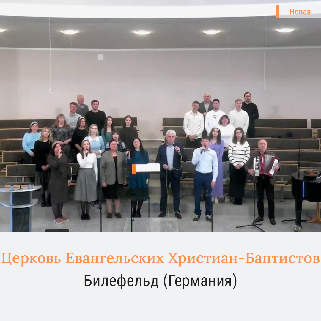 OrgVsch's tweet photo. Добавлена:
Церковь Евангельских Христиан-Баптистов (Германия-Северный Рейн-Вестфалия-Билефельд) 

https://t.co/x9eZKYobei

#церковьехббилефельд #церковьбилефельд
#bielefeldchurch #vsch #vschchurch https://t.co/33Mgnf67ZE